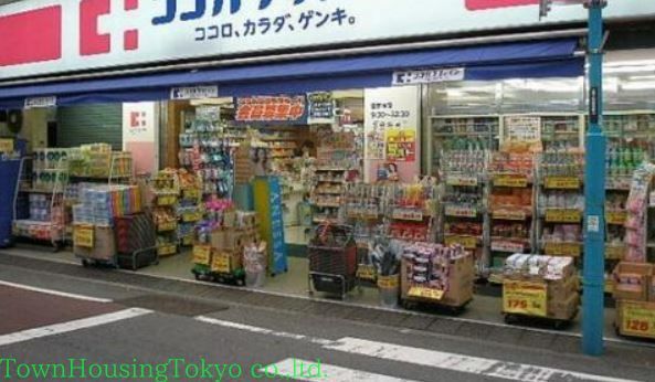 ドラックストア　ココカラファイン池尻大橋店（ドラッグストア）まで60m