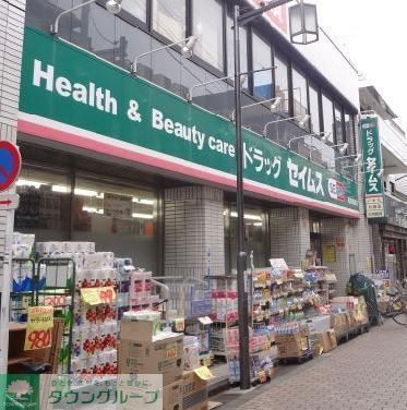 ドラックストア　ドラッグセイムス柴又駅前店（ドラッグストア）まで842m
