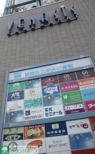 その他　ヴィナシス金町店（その他）まで1081m