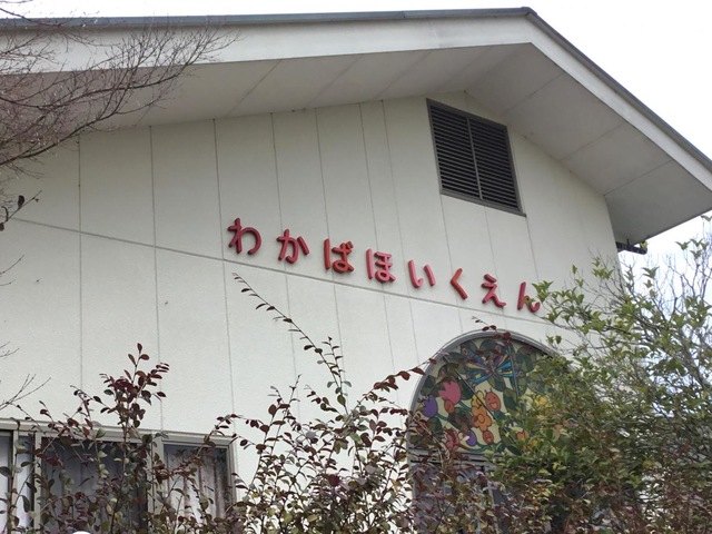 幼稚園・保育園　わかばこども園（幼稚園・保育園）まで1306m