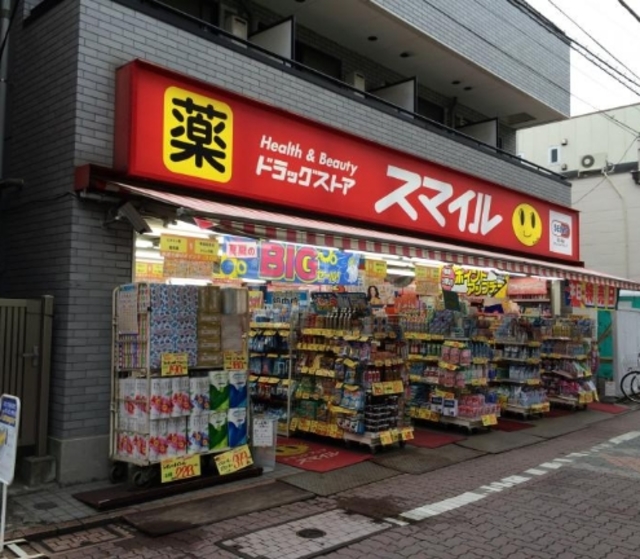 ドラックストア　ドラッグストアスマイル大森町店（ドラッグストア）まで328m