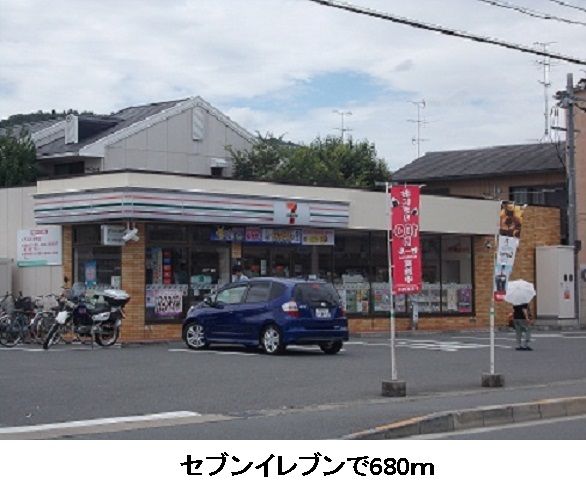 コンビニ　セブンイレブン（コンビニ）まで680m