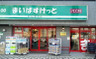 スーパー　まいばすけっと 東蒲田1丁目店（スーパー）まで606m