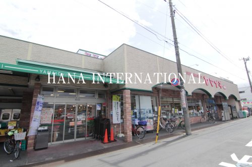 スーパー　ヤマイチ 小岩店（スーパー）まで329m