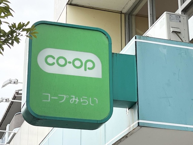 スーパー　ミニコープ鶴川店（スーパー）まで192m