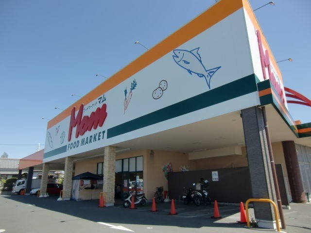 スーパー　フードマーケットMom浜北店（スーパー）まで882m