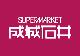 スーパー　成城石井赤坂Bizタワー店（スーパー）まで280m