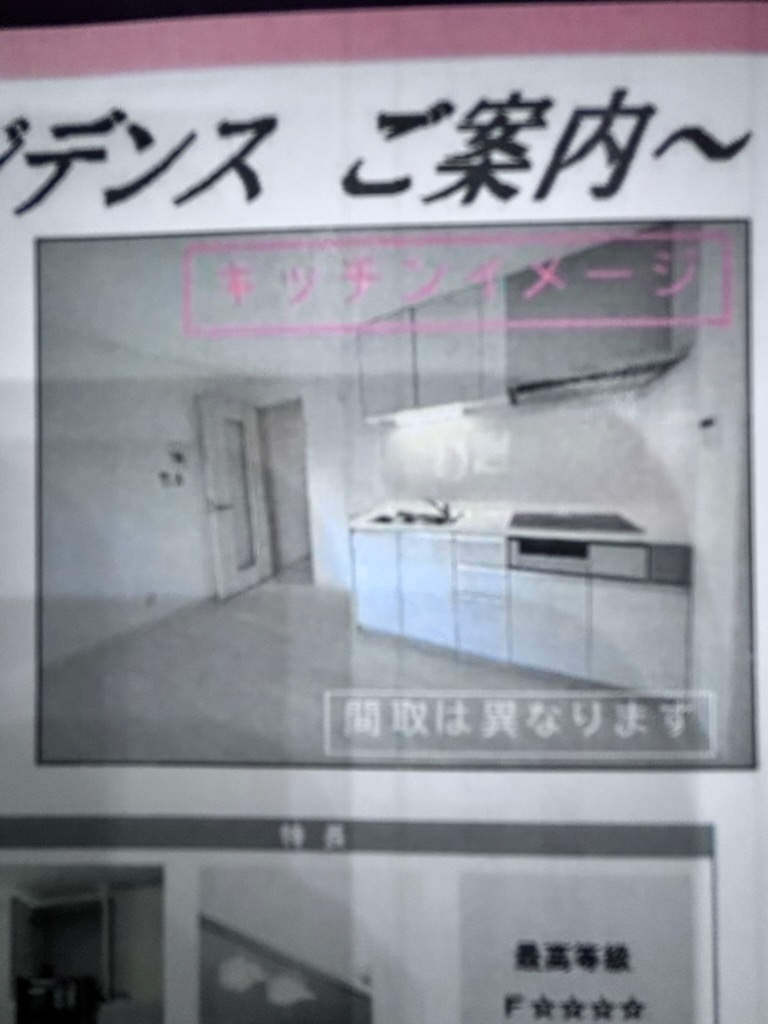 レクエルド東園田のキッチン写真