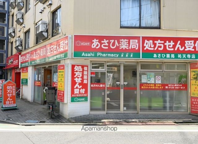 ドラックストア　あさひ　薬局（ドラッグストア）まで131m