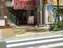 飲食店　ラーメン 松壱家 平塚店（飲食店）まで367m