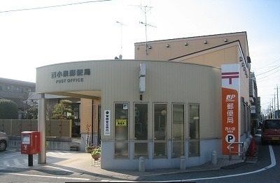 郵便局　郵便局（郵便局）まで1700m