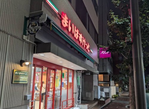 スーパー　まいばすけっと江東富岡2丁目（スーパー）まで224m