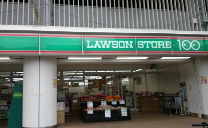 コンビニ　ローソンストア100西横浜店（コンビニ）まで357m