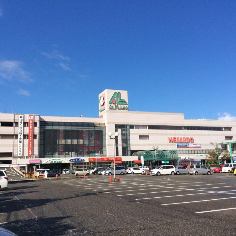 スーパー　アル・プラザ金沢（スーパー）まで805m