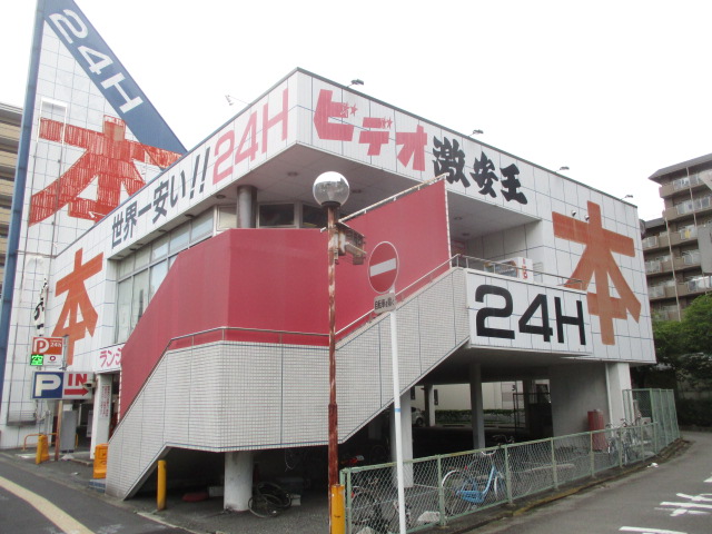 レンタルビデオ　ビデオ激安王住之江店（レンタルビデオ）まで1347m