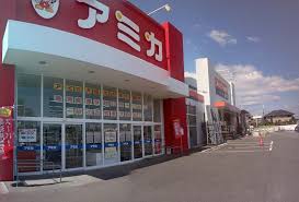 スーパー　アミカ大垣店（スーパー）まで1140m
