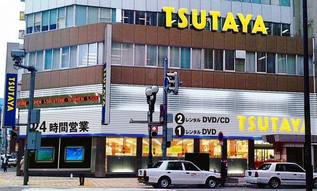レンタルビデオ　TSUTAYA札幌大通（レンタルビデオ）まで133m