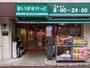 スーパー　まいばすけっと幡ヶ谷2丁目店（スーパー）まで610m
