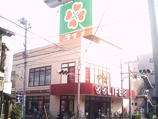 スーパー　ライフ川崎御幸店（スーパー）まで293m