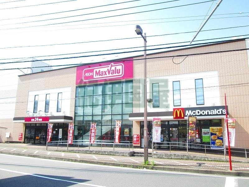 スーパー　マックスバリュ小田原荻窪店（スーパー）まで1011m