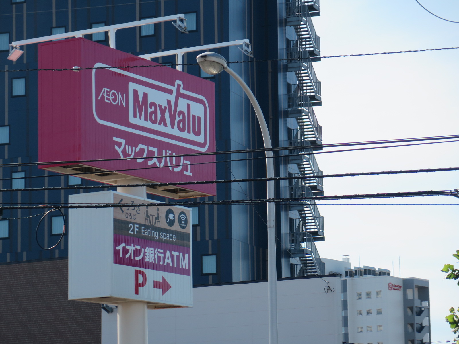 スーパー　マックスバリュ万代店（スーパー）まで665m