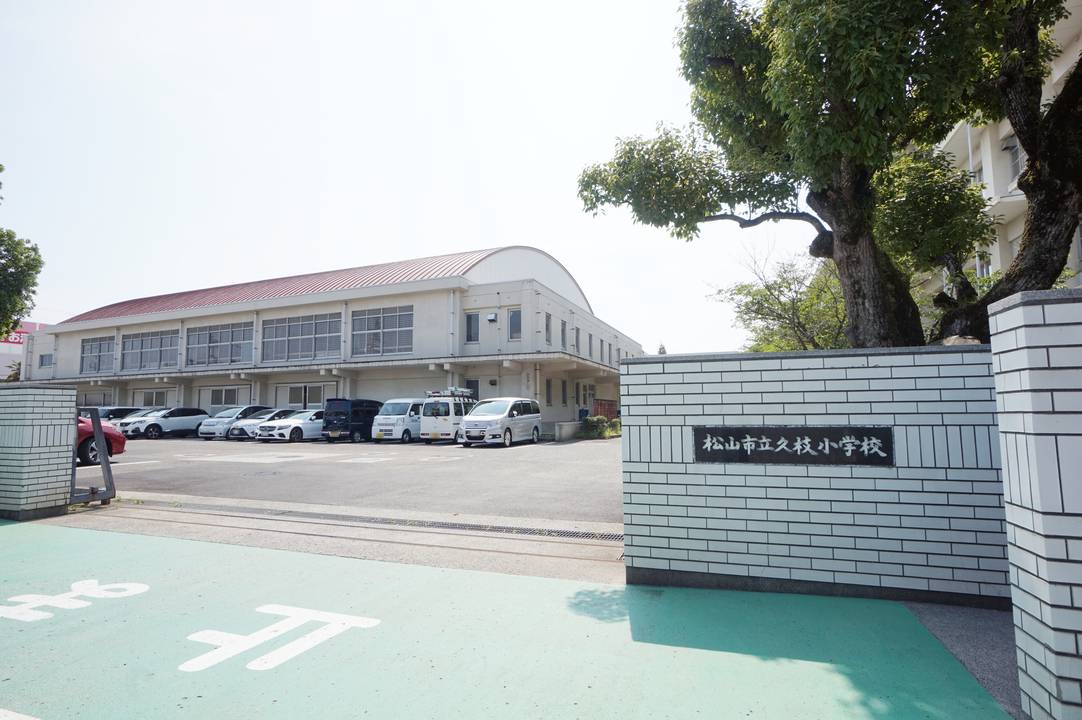 【松山市西長戸町のアパートの小学校】