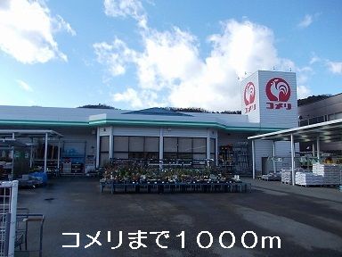 【加賀市山中温泉長谷田町のアパートのホームセンター】