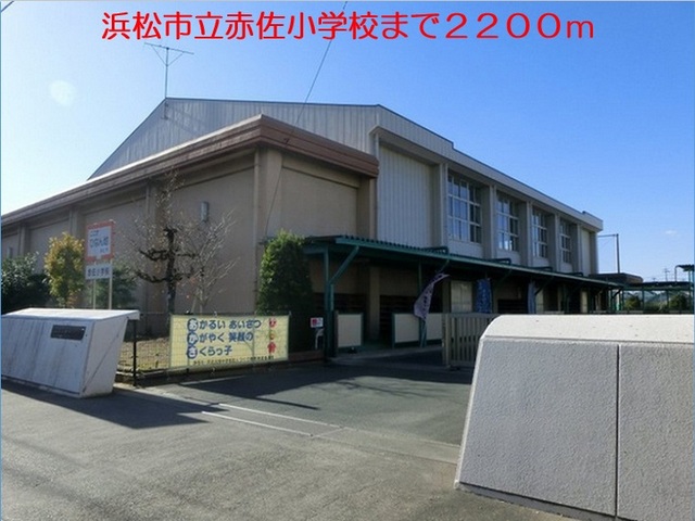 【浜松市浜名区尾野のアパートの小学校】