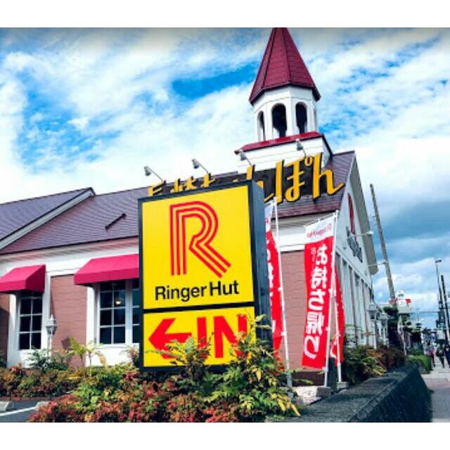 その他　リンガーハット伊勢原石田店（その他）まで368m