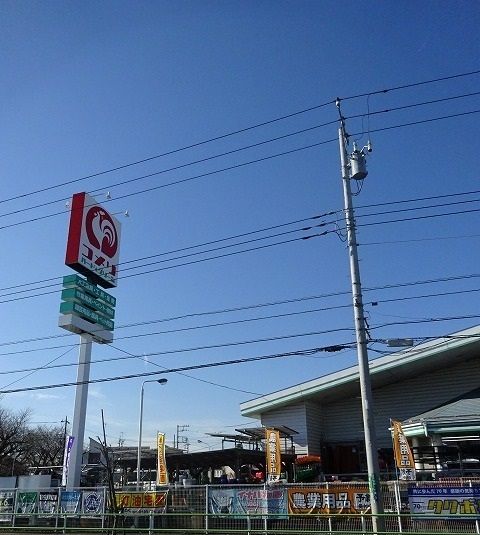 ホームセンター　コメリ（ホームセンター）まで800m