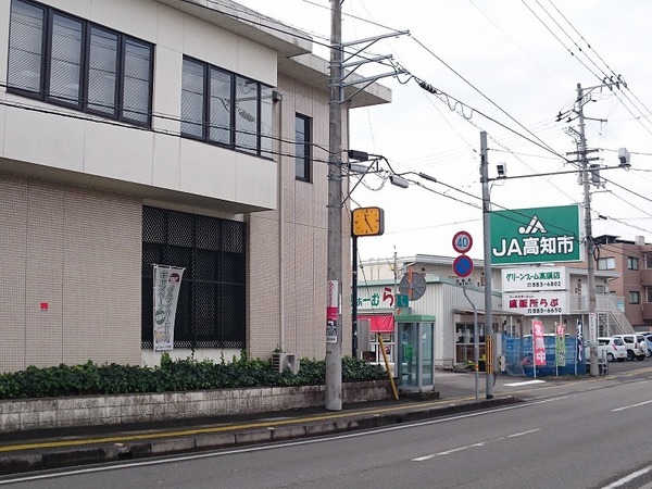 銀行　ＪＡ高知市高須本所（銀行）まで2661m