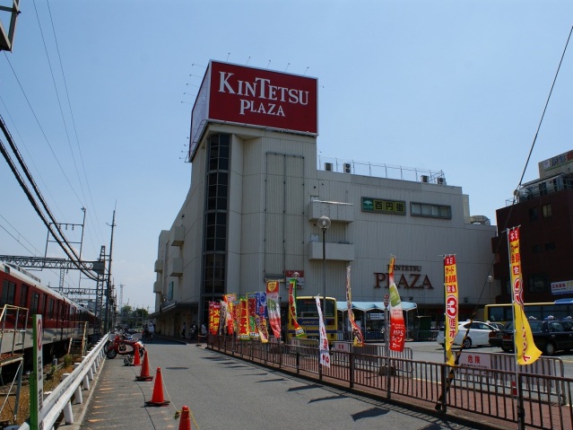 スーパー　スーパーマーケットKINSHO近鉄プラザ古市店（スーパー）まで1084m