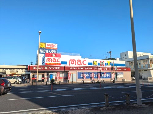 ドラックストア　mac(マック) 竹島店（ドラッグストア）まで292m