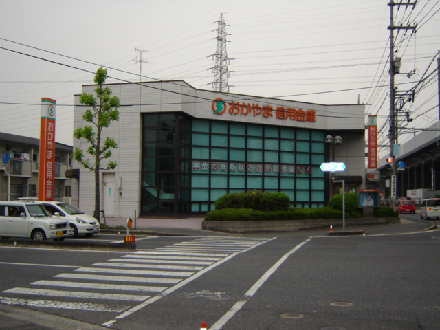 その他　おかやま信用金庫（その他）まで1500m