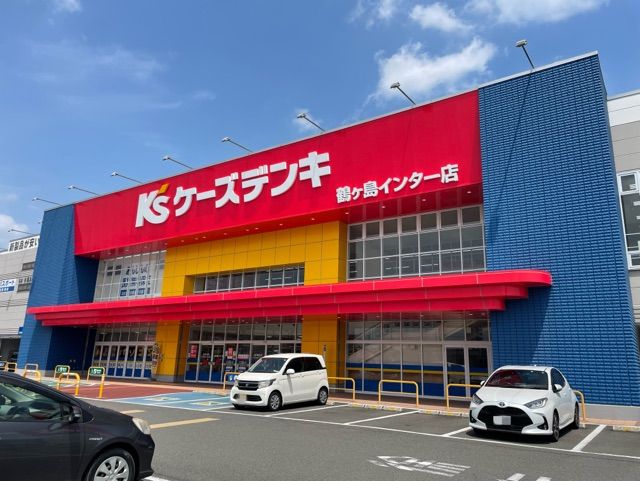 その他　ケーズデンキ（その他）まで260m