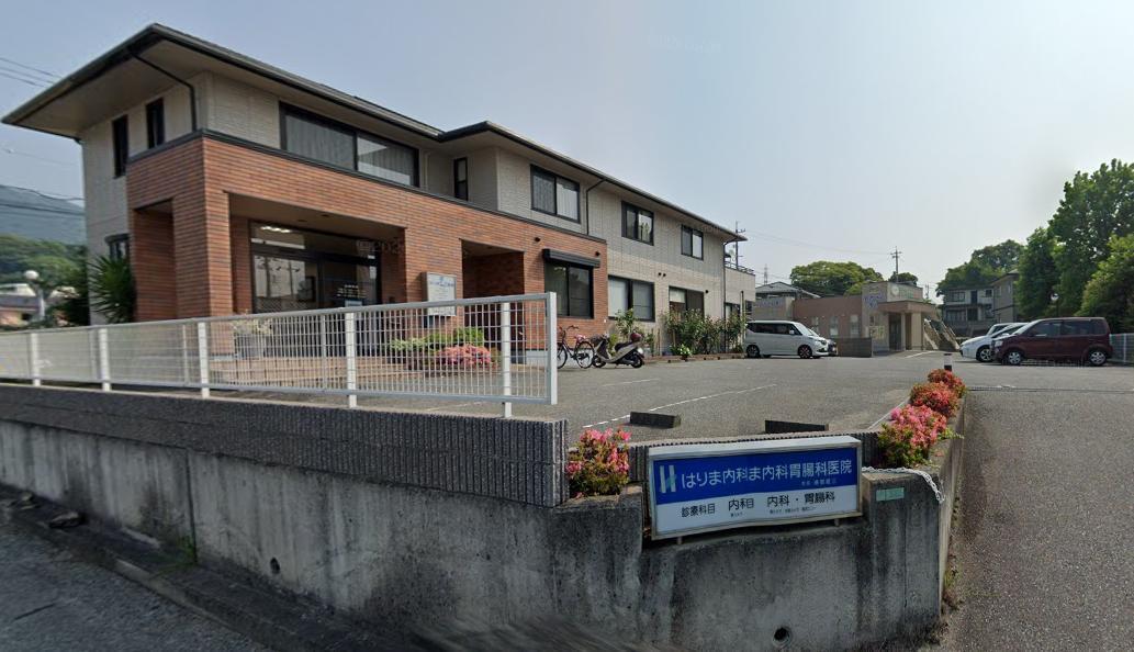 病院　はりま内科胃腸科医院（病院）まで550m