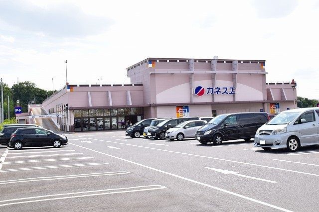 スーパー　カネスエ徳重店（スーパー）まで260m