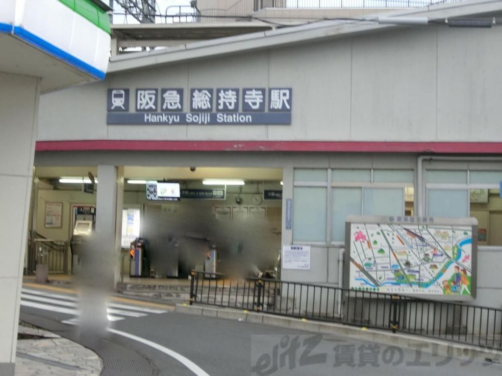その他　総持寺駅(阪急 京都本線)（その他）まで2070m