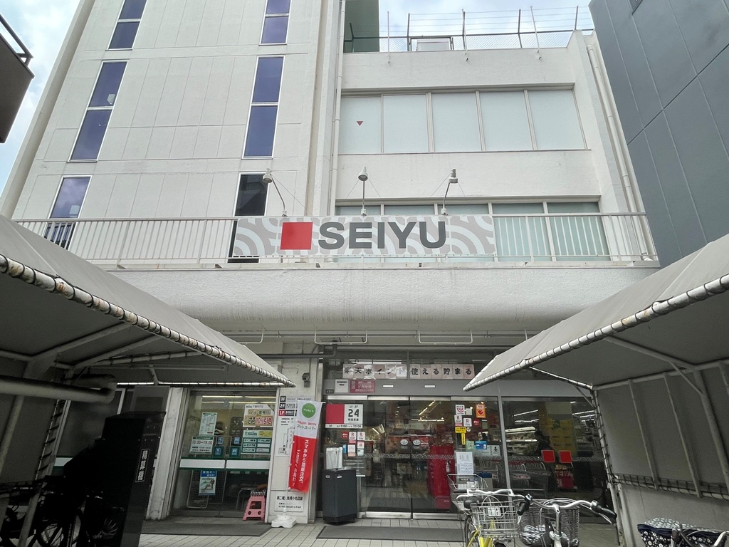 スーパー　西友下高井戸店（スーパー）まで285m