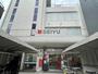 スーパー　西友下高井戸店（スーパー）まで285m