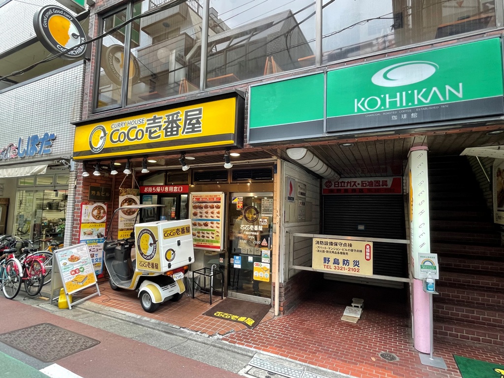 飲食店　CoCo壱番屋下高井戸駅前店（飲食店）まで308m