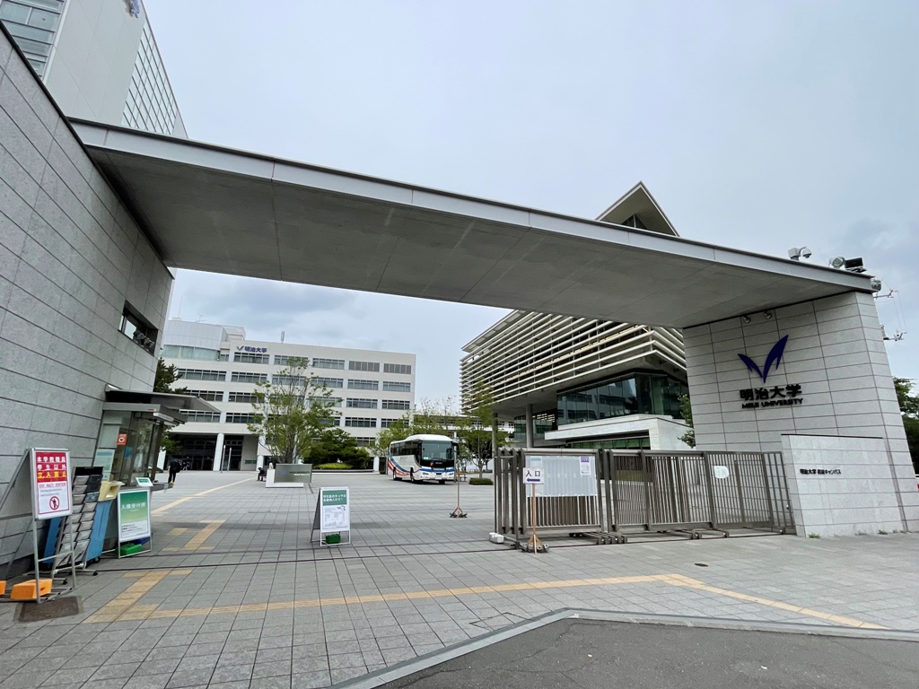 大学・短大　私立明治大学和泉キャンパス（大学・短大）まで1148m