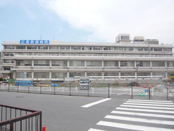 病院　広島鉄道病院（病院）まで2520m