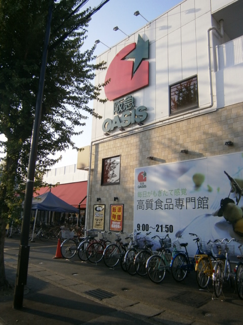 スーパー　阪急OASIS(阪急オアシス) 山科店（スーパー）まで265m