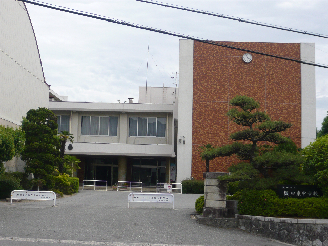 中学校　飯田市立飯田東中学校（中学校）まで1297m