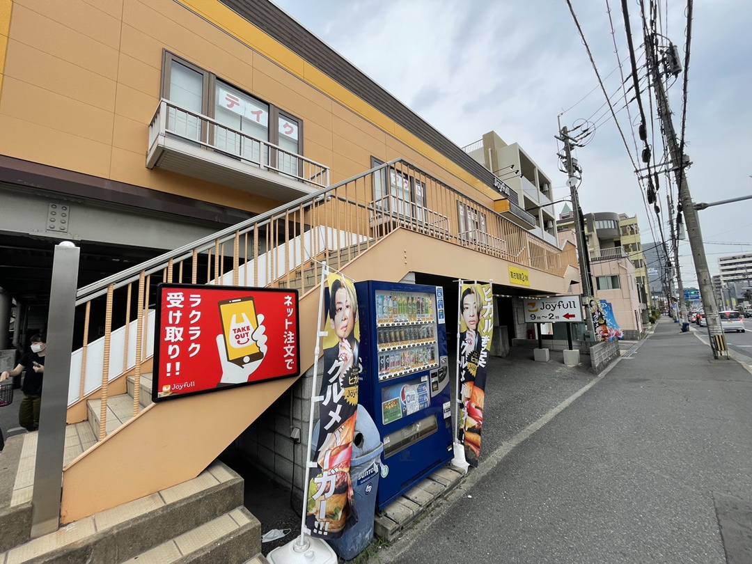 飲食店　ジョイフル到津店（飲食店）まで360m