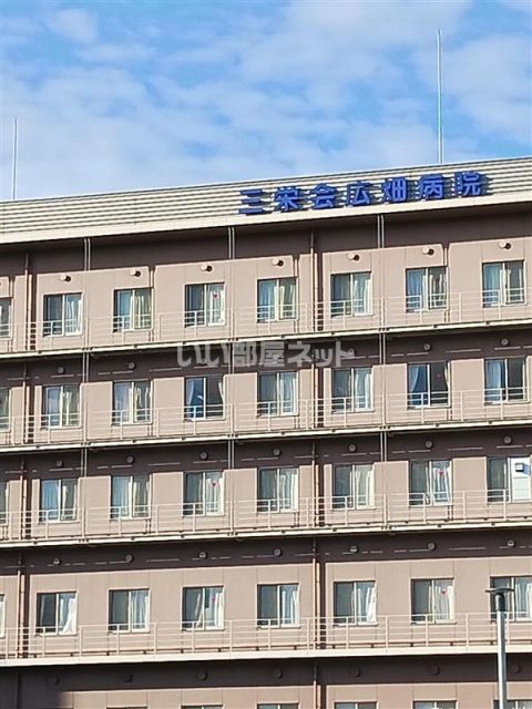 病院　三栄会広畑病院（病院）まで478m