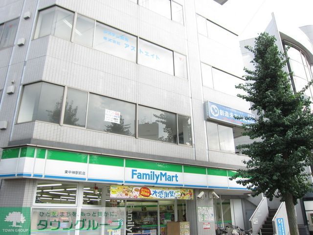 コンビニ　ファミリーマート東中神駅前店（コンビニ）まで300m