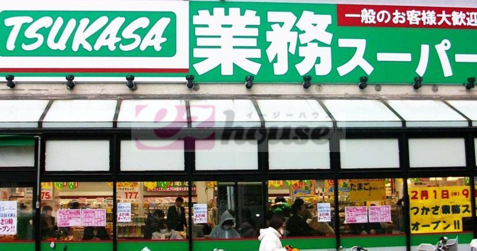 スーパー　業務スーパー中野弥生町店（スーパー）まで750m