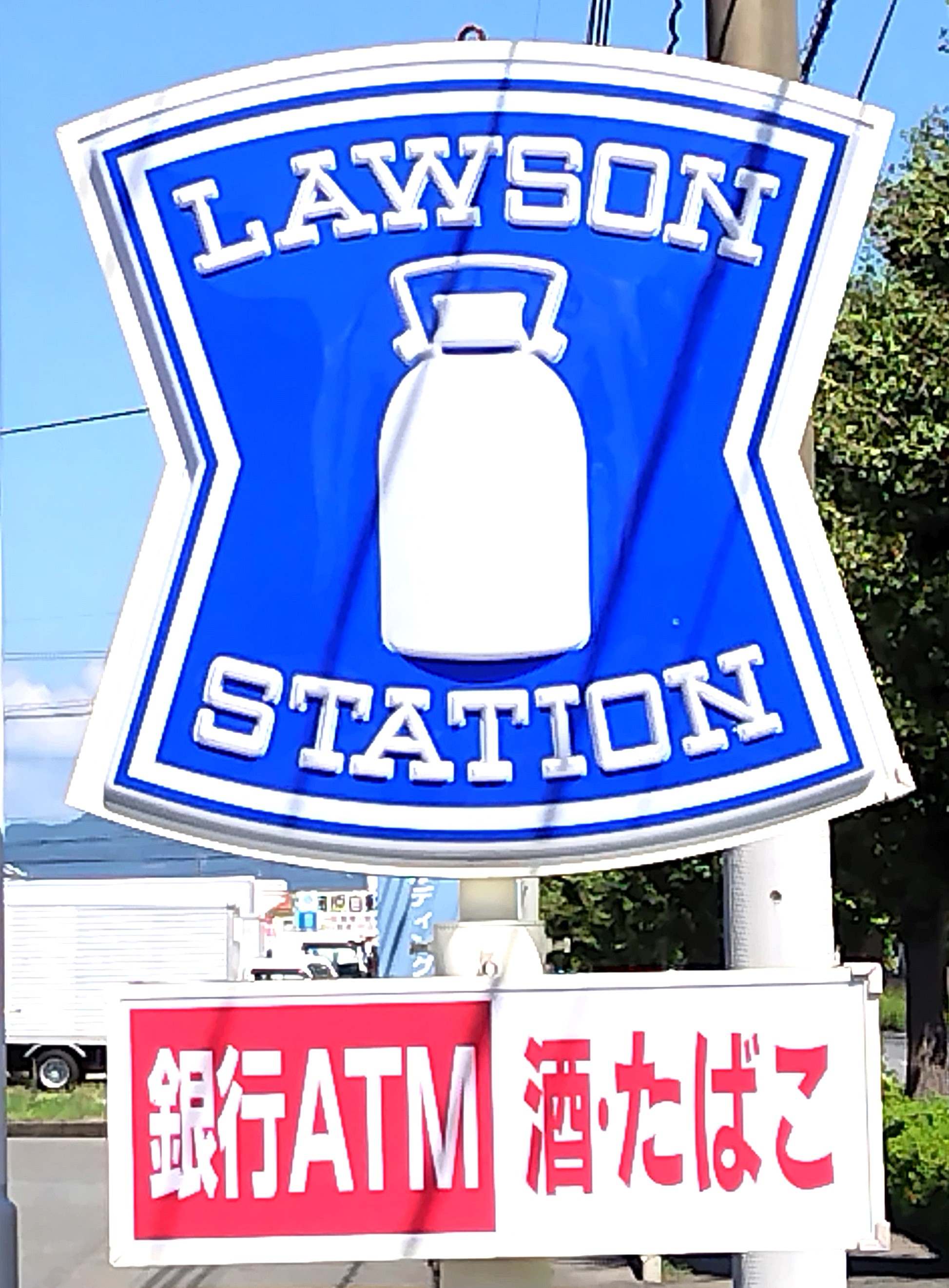 コンビニ　ローソン大村玖島一丁目店（コンビニ）まで587m